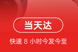 德宏芒市航空物流航空货运公司【机场